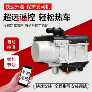 小水5KW汽车预热器水暖驻车加热器车用燃油12V柴油货车预热锅炉