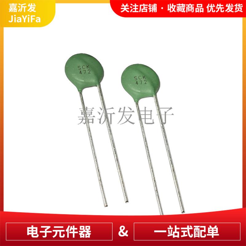 SCK10472直插NTC热敏电阻47Ω±20%2.4W4A插件功率型电阻