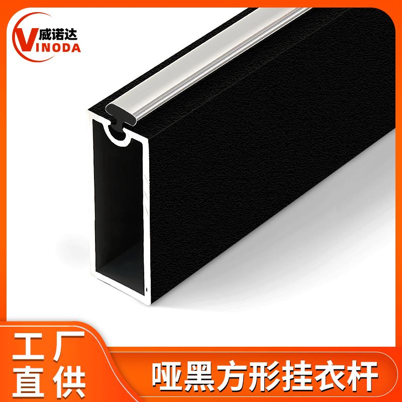 衣柜挂衣杆黑色方形橱柜衣通管法兰座家具五金配件铝合金衣通杆