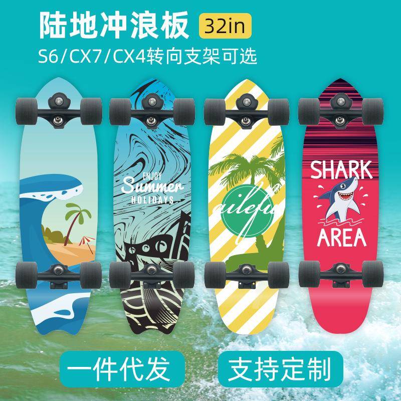 陆地冲浪板S6初学者专业滑板模拟CX7冲浪滑雪练习板刷街CX4免蹬地