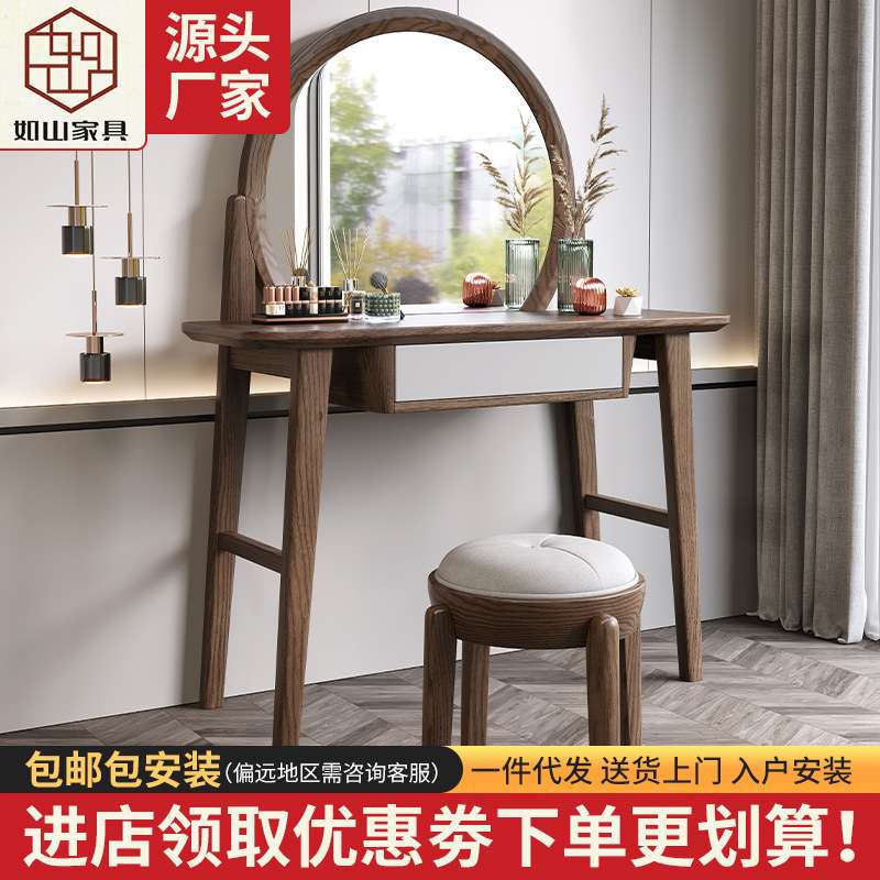 北欧白蜡木实木梳妆台一体柜轻奢主卧化妆台现代简约小型化妆桌子