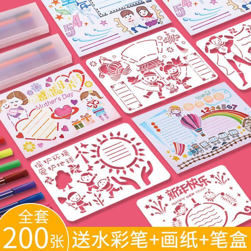 校园手抄报模板全套小学生a4绘画尺子纸大全素材套装一年级新年春