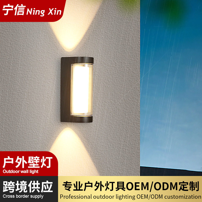 防水可调光现代简约户外壁灯