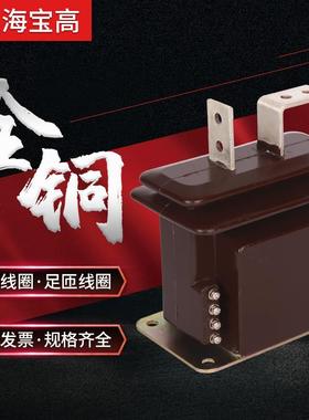 直销3.6KV干式支柱式户内LZJD-3.6Q型高压电流互感器