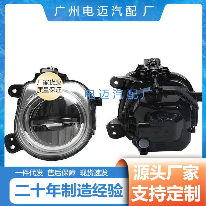 适用于宝马X3X4X5X6F15F16前雾灯LED63177317252 63177317251