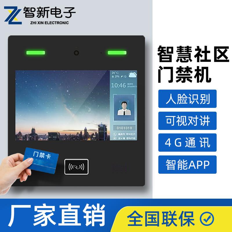 智新13.3英寸智慧社区人脸识别测温门禁一体机安卓楼宇可视对讲机