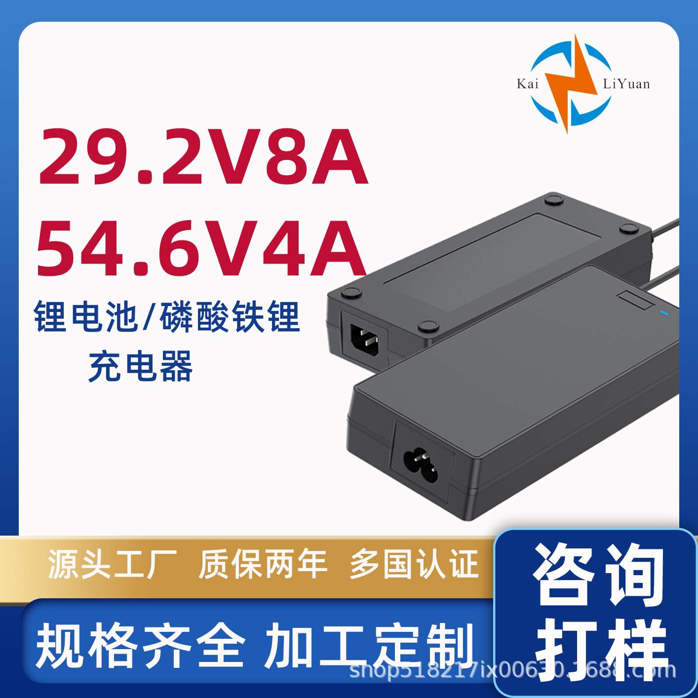 21V10A 29.4V8A电池 充电器KC PSE CCC UL SAA认证 电源适配器