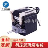 机床润滑泵电机6040罩极电机油泵马达五金设备油泵电机