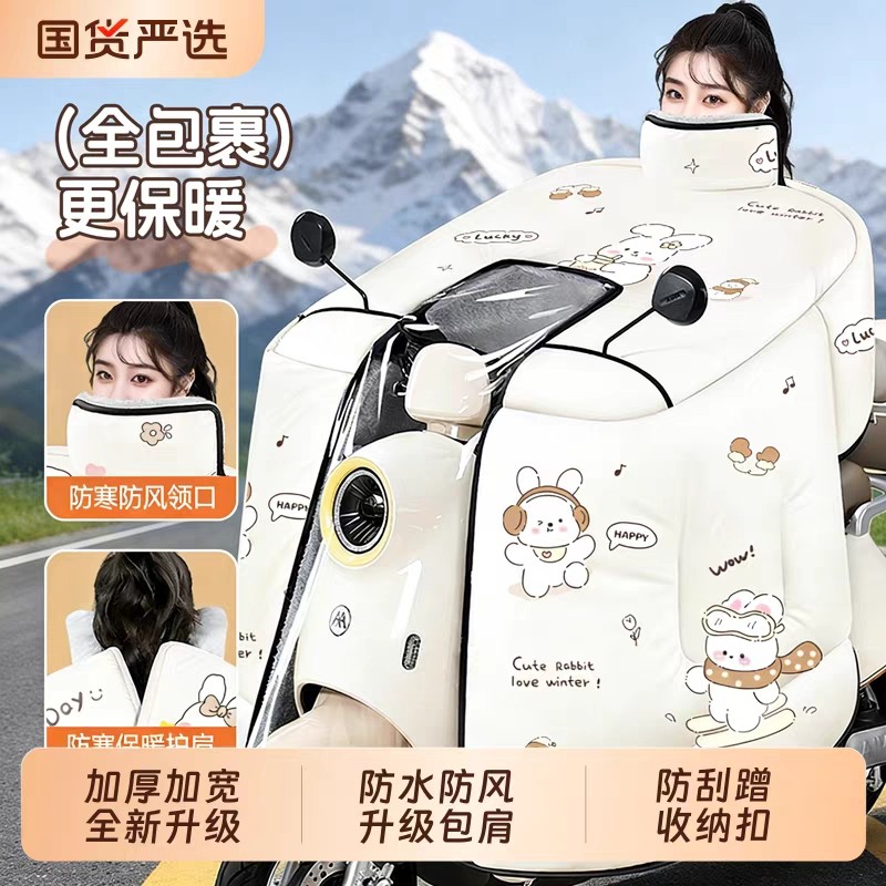 电动车挡风板冬季加绒加厚电瓶摩托防风防雨春秋四季通用2026新款,电动车/配件/交通工具,电动车挡风被,淘宝优惠券,粉丝福利购,淘宝优惠卷