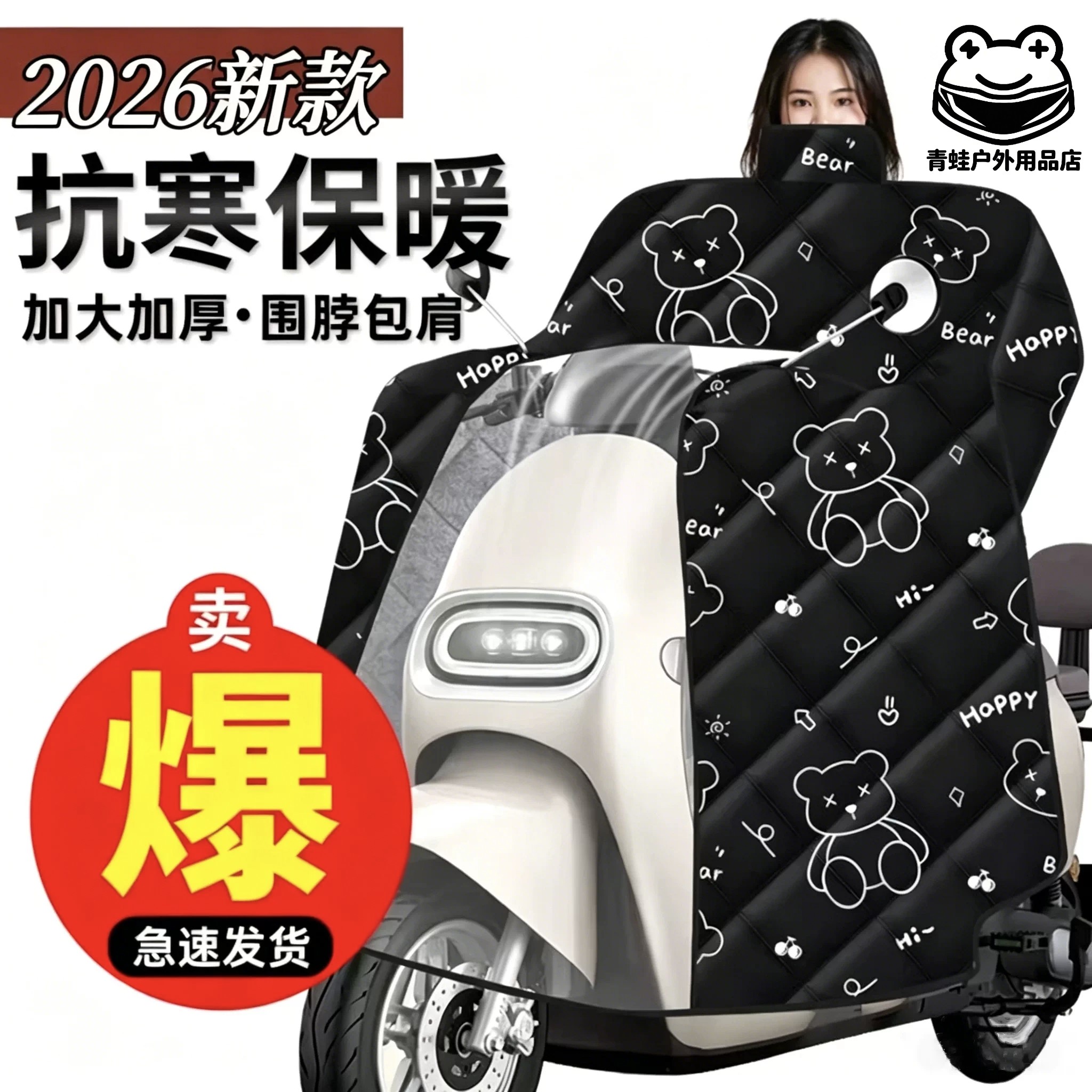 电动车挡风被冬季全包加绒加厚电瓶摩托车防风防寒防水罩2026新款