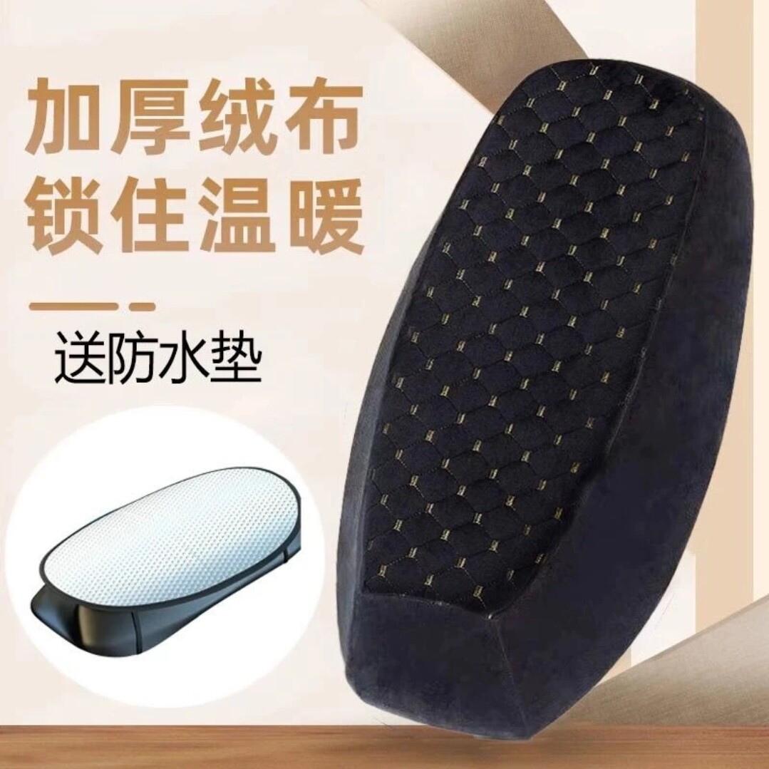 电动踏板车摩托车坐垫套电瓶车法莱绒布冬季保暖座垫套秋冬款