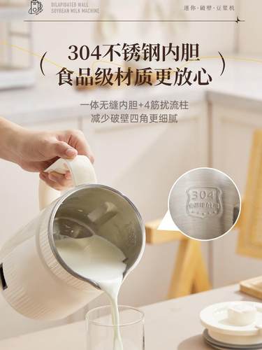 德国品质破壁机家用多功能静音无渣全自动小型迷你智能免煮豆浆机