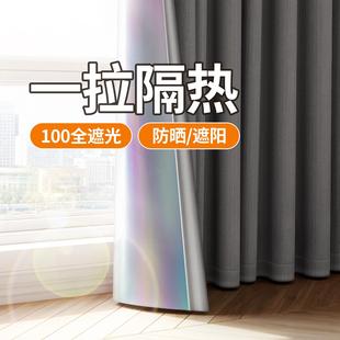阳台遮阳帘100不透光加厚布 卧室全遮光防晒隔热专用窗帘2025新款