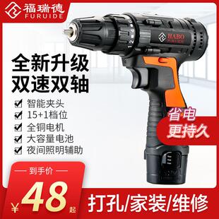 福瑞德12v充电手电钻多功能电动螺丝刀锂电钻小手钻家用手电转