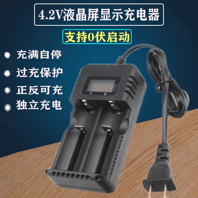 18650锂电池充电器26650快充强光手电筒风扇3.7V 4.2V智能显示屏