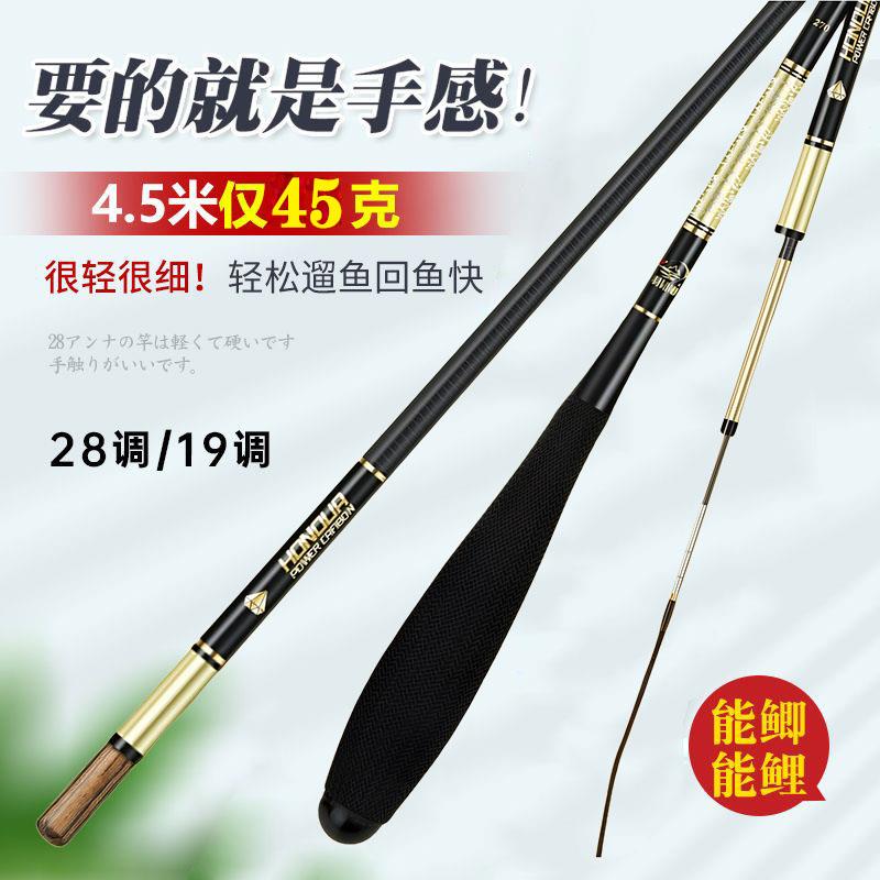 三米鱼竿手杆超轻超硬超细碳素台钓竿28调19鲤鲫鱼竿 3.0米钓鱼竿