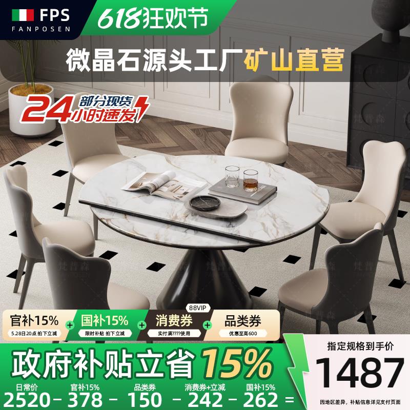 天然大理石餐桌可伸缩折叠微晶石圆桌2025新款法式复古超晶石桌椅