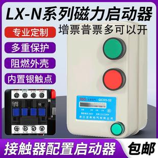 磁力启动器空压机风机水泵电动机起动器缺相过载保护4KW7.5KW380V