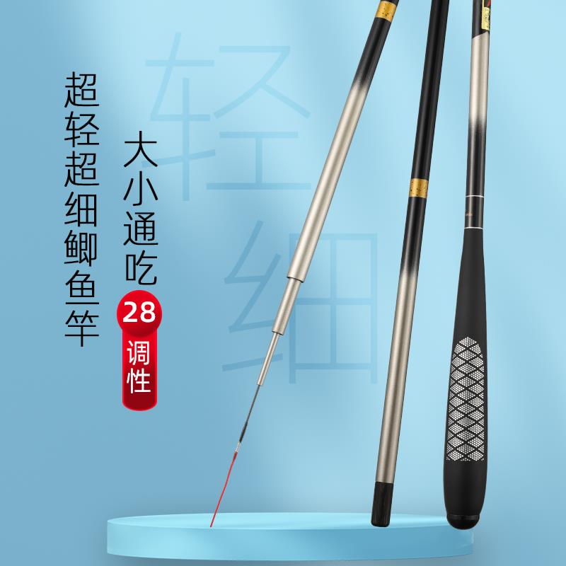 鲫鱼竿碳素鲫鱼竿超轻超细28调台钓竿手竿野钓3米4.5米鱼竿杆套装