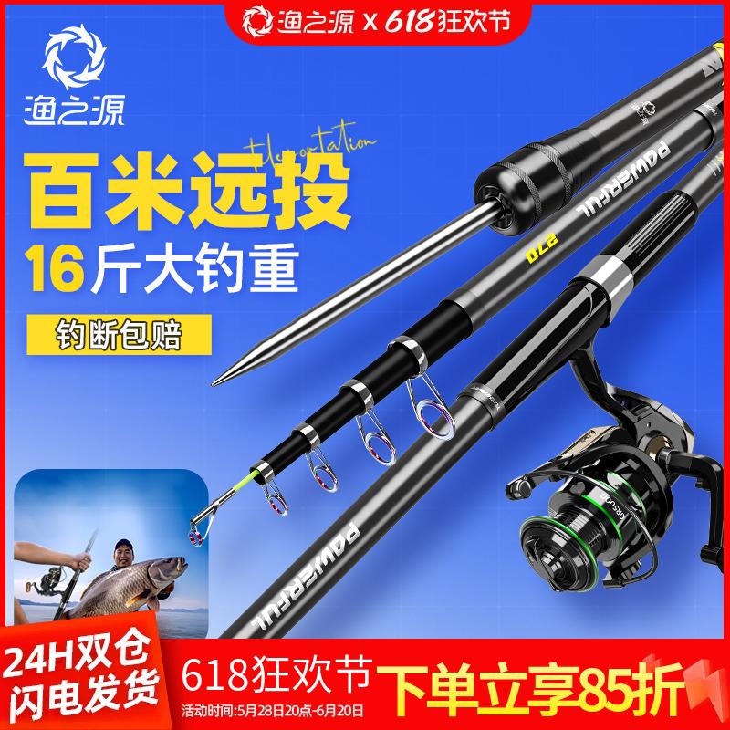 渔之源海竿远投竿全套海杆大物鱼竿抛竿裸杆新型碳素超硬筏竿套装