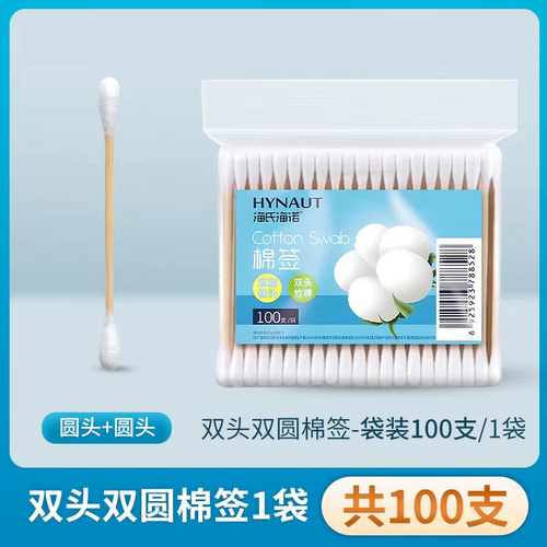 海氏海诺医用双头棉签