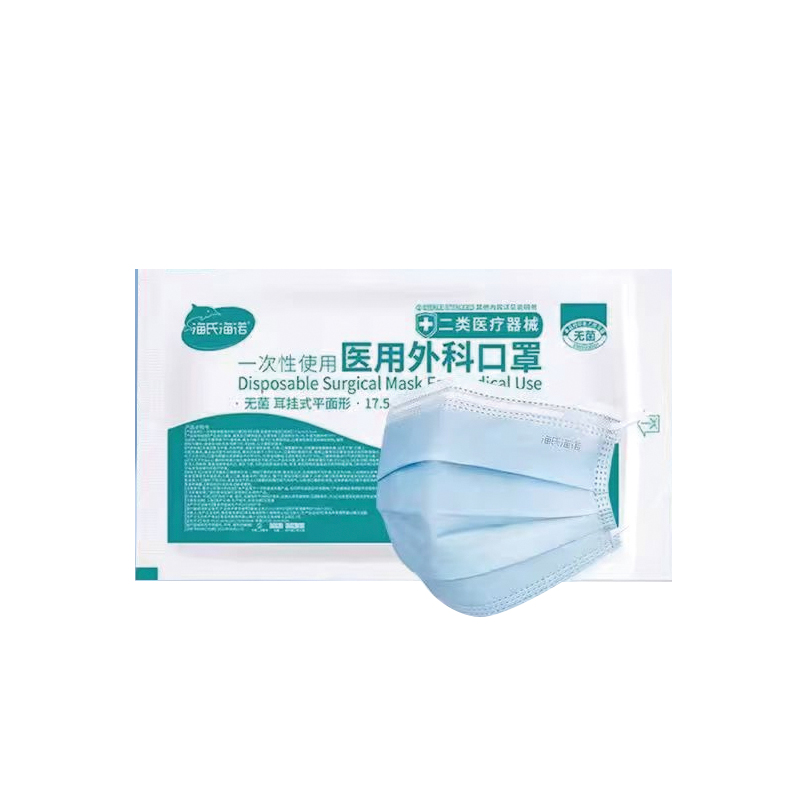 海氏诺医用外科口罩灭菌级
