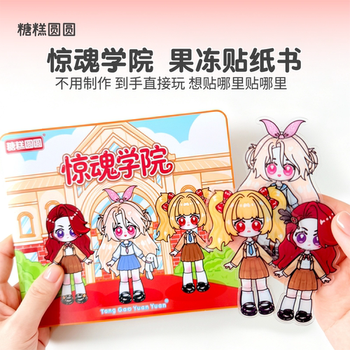 糖糕圆圆果冻安静书【可反复玩】