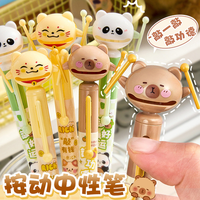 卡通卡皮巴拉按动中性笔