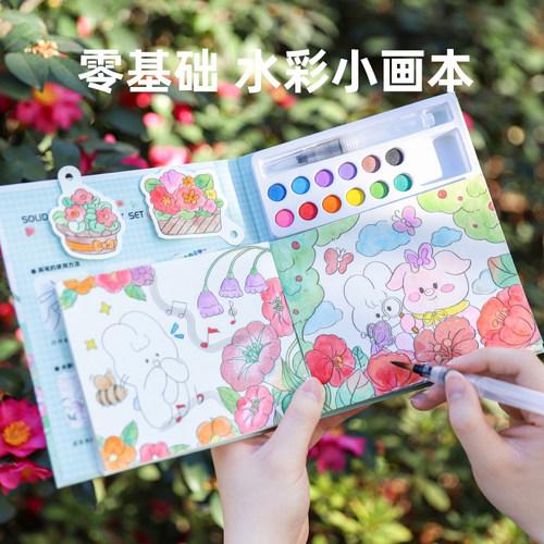 儿童涂色画本水彩填色绘画画本