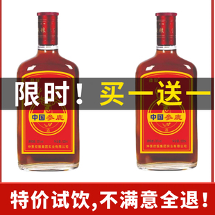 【商超直供】正宗老牌中国劲冠酒参茸小瓶酒125ml*人参枸杞泡酒