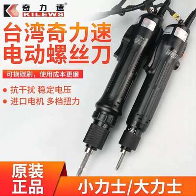 奇力速电批半自动PIL-TKS-1300L/1500L/2500LS/3500LS/4500LS电批
