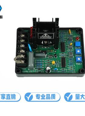 厂家直供 GAVR-12A 自动电压调节器AVR 调压板 稳压板 发电机配件