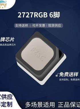 粉紫工厂直销2727led灯珠贴片式2727RGB六脚 LED贴片式发光二极管