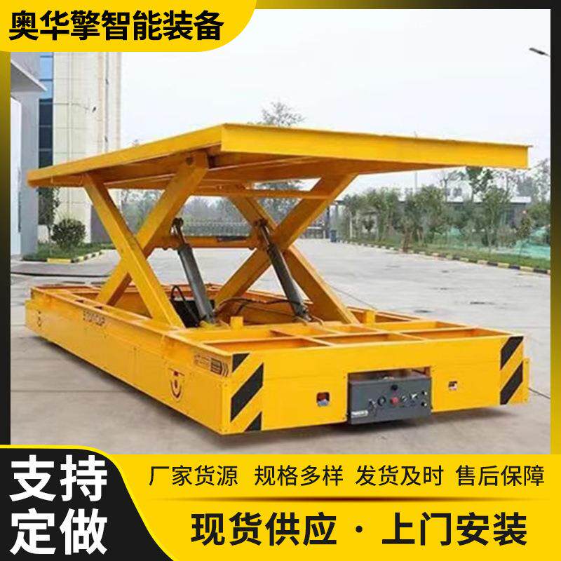 地平车电动平车3/5/10吨厂家直供仓储轨道万向遥控无轨 电动地平