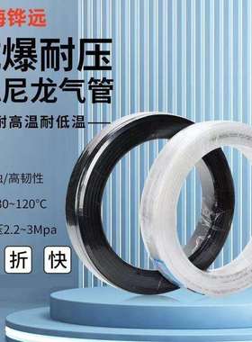 PA11尼龙管PA6/8/10/12*1.5MM黑白色耐酸碱高压高温气管16MM油管