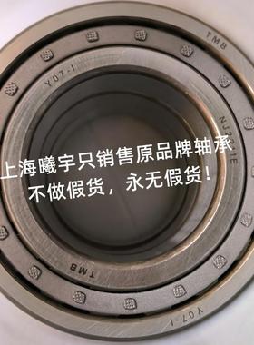 浙江天马TMB圆柱滚子轴承NJ2211E NJ2211EM NU2211E NU2211EM现货