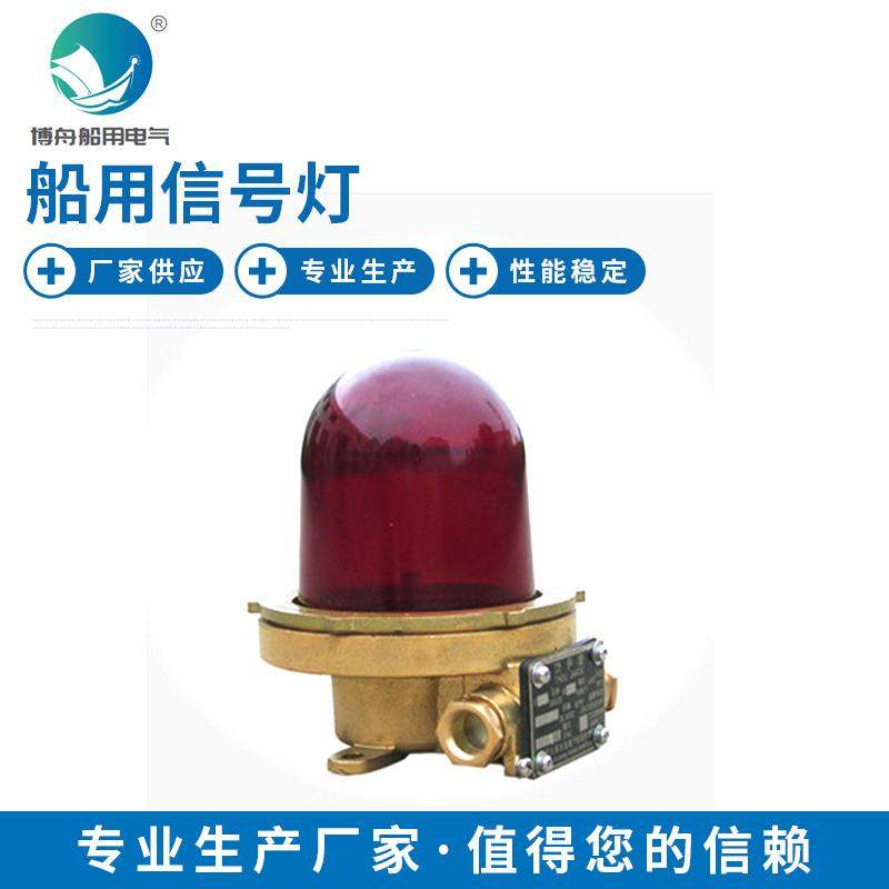 厂家销售海上照明灯具 TH9-1 苏伊士信号灯
