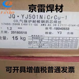 MIG焊材 ER321气保焊丝 昆山京雷GMS 321不锈钢焊丝H08Cr19Ni10Ti