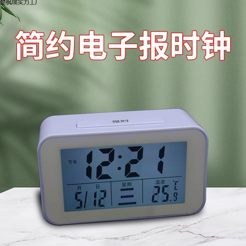 语音电子报时钟表 中文整点盲人报时学生温度时尚桌面闹钟