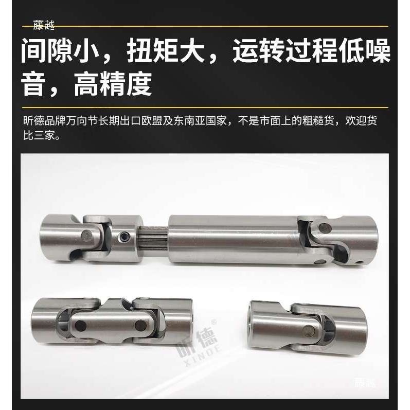WSSP可伸缩万向节联轴器GA十字节头HA滚针轴承不锈钢万向轴厂