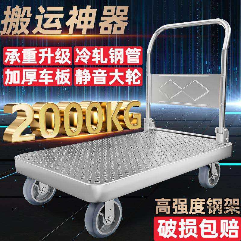 钢板小推车拉货手推车加厚搬运车家用平板车快递便携折叠拉车拖车,农机/农具/农膜,播种栽苗器/地膜机,淘宝优惠券,粉丝福利购,淘宝优惠卷