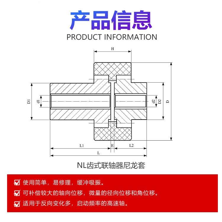 齿轮式联轴器NL2 NL3 NL4 NL5 NL6 NL7 NL8 NL9联轴套尼龙连轴套