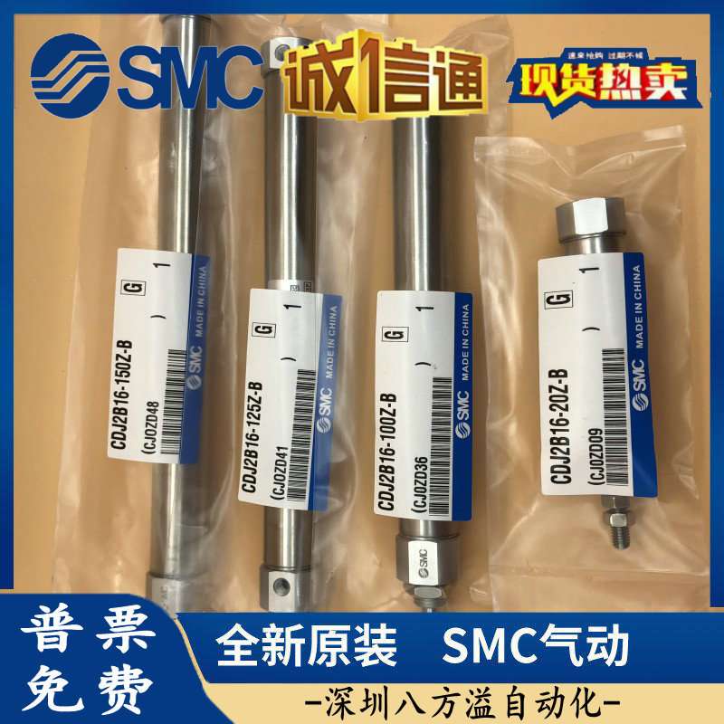 SMC气缸CJ2B CDJ2B16 10-5/10/15/20/25/30/35/40/45/50/60/75Z-B