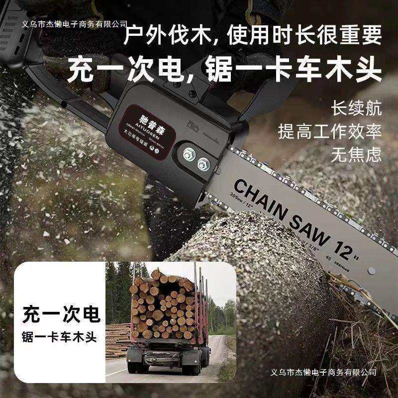 德国电锯充电手提式家用砍树伐木锯户外锯树电动小型修枝锯电链锯,农机/农具/农膜,播种栽苗器/地膜机,淘宝优惠券,粉丝福利购,淘宝优惠卷