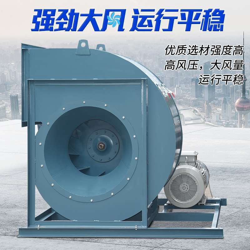 7C 4-79离心风机 洗涤塔工业引风机 废气处理环保工业风机 7.5KW