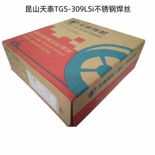 1.6mm原装 ER309LSi氩弧电焊丝1.2 309LSi不锈钢焊丝 昆山天泰TGS