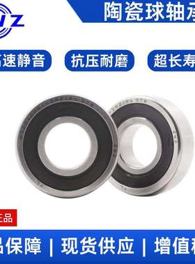 瓦房店雕刻机主轴陶瓷球轴承 H7201CHQ1-2RZ/P4密封自由配对