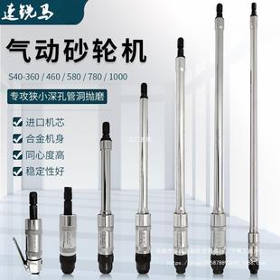 780加长风磨机深孔内磨刻磨机 580 奕道气动砂轮机S40AB30