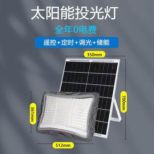 希望之光231珠（5054大灯珠）太阳能灯广场灯超亮防水