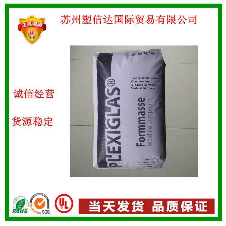 高流动PMMA 赢创德固赛 ZK5HF 耐候 高抗冲击 高透明,农机/农具/农膜,播种栽苗器/地膜机,淘宝优惠券,粉丝福利购,淘宝优惠卷